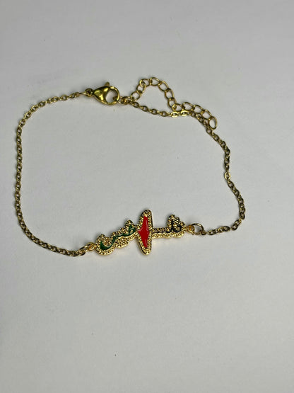Palestine Bracelet [Golden] | Unisex