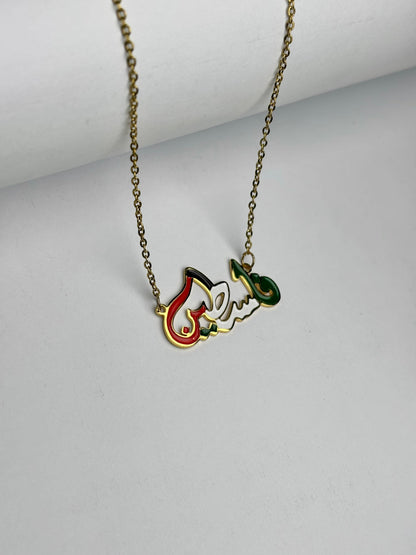 Palestine Script Necklace [Golden]