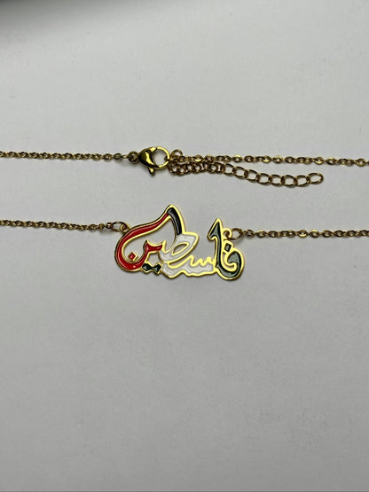 Palestine Script Necklace [Golden]
