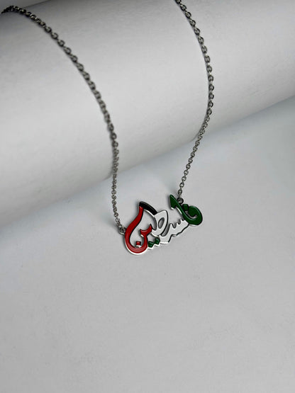 Palestine Script Necklace