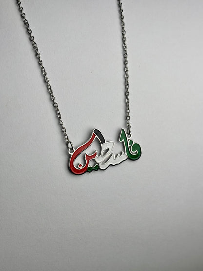 Palestine Script Necklace